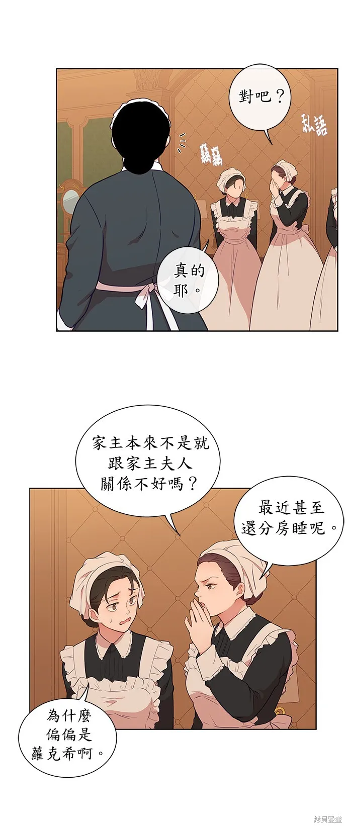 第26话 第31页
