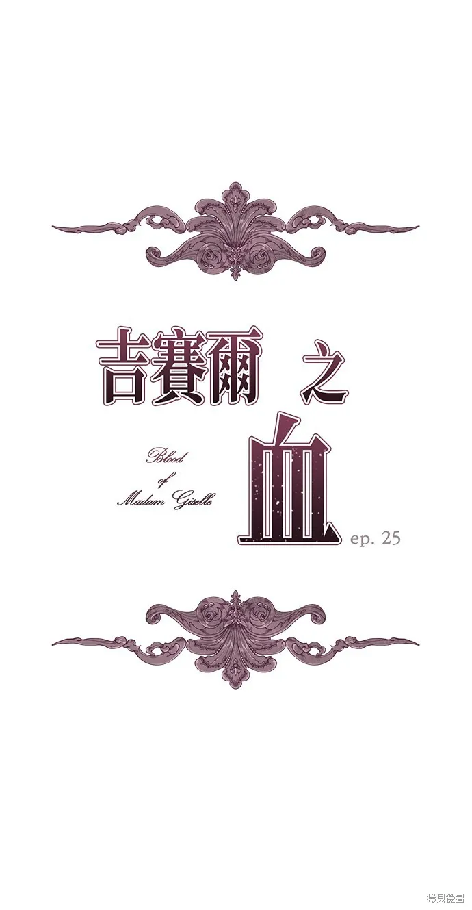 第25话 第1页