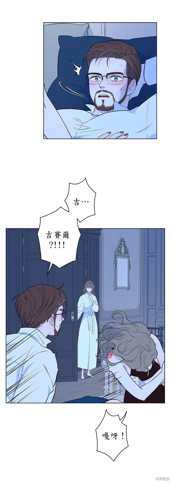 第25话 第3页