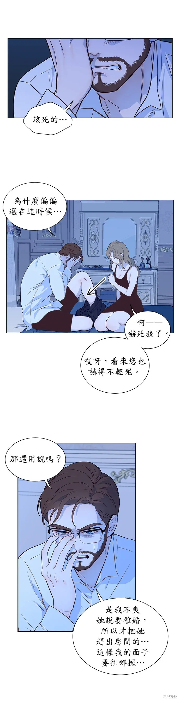 第25话 第5页