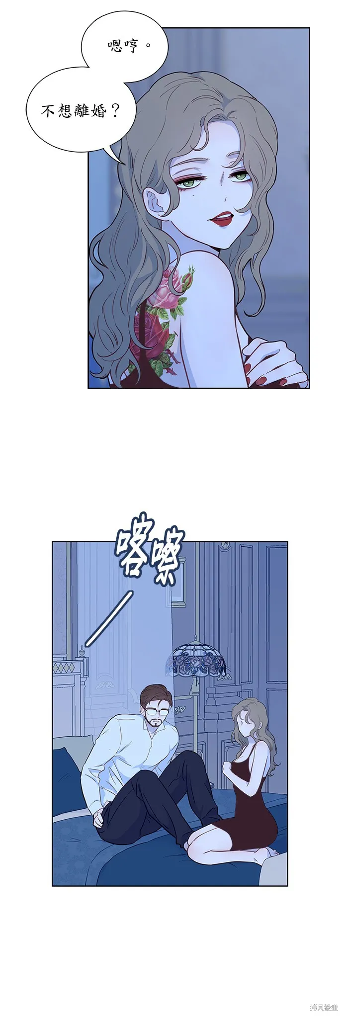 第25话 第6页