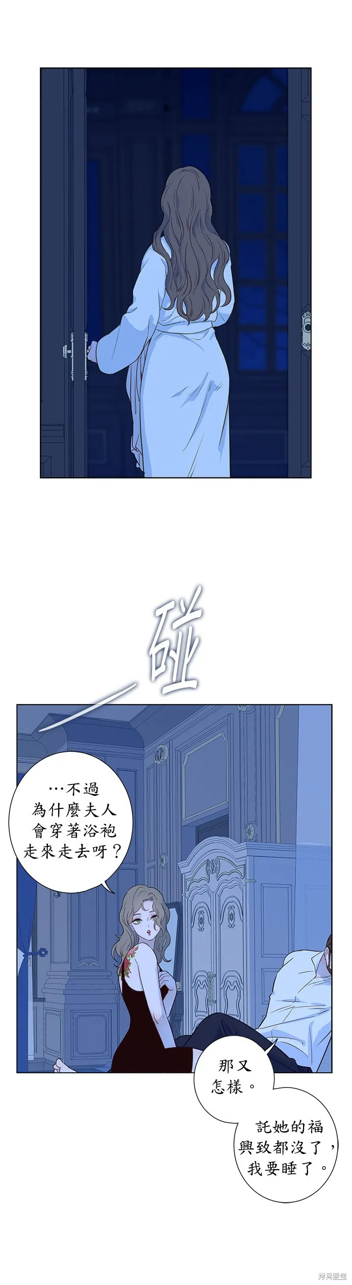第25话 第8页