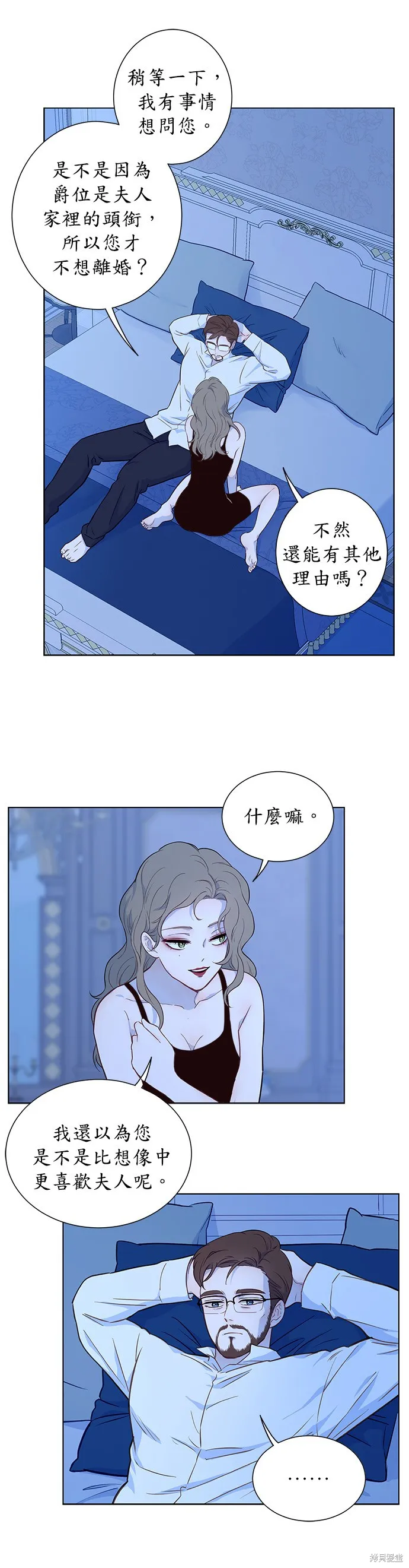 第25话 第9页