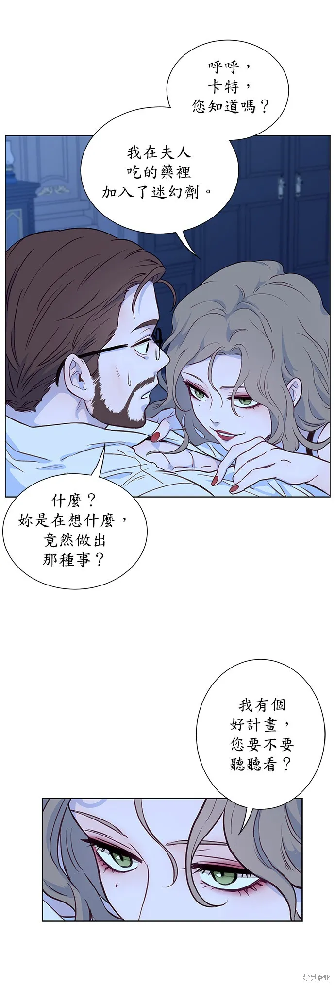 第25话 第11页
