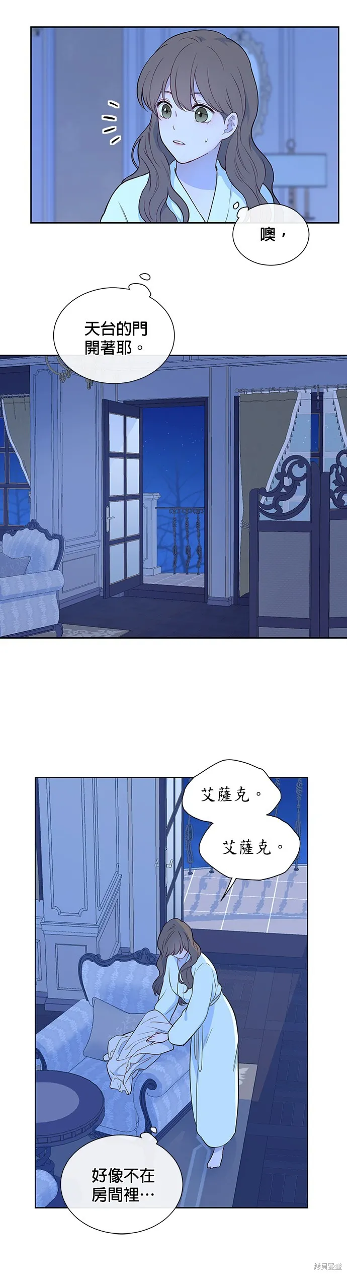 第25话 第14页