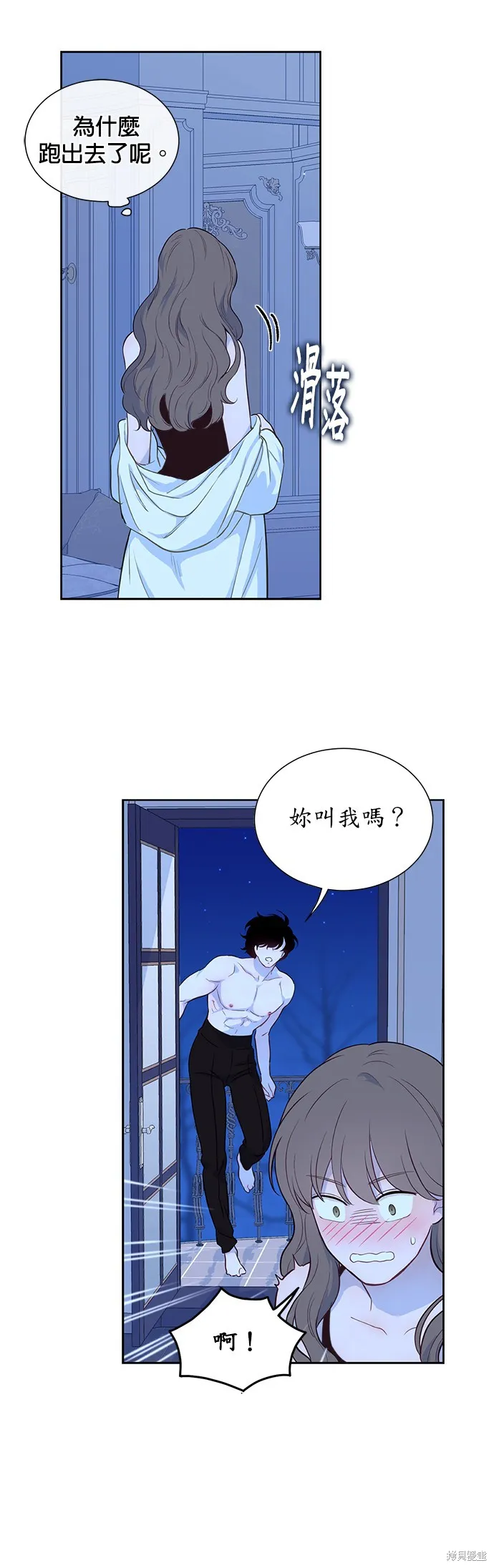 第25话 第15页