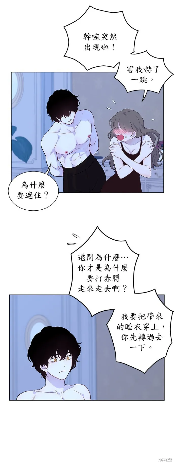 第25话 第17页