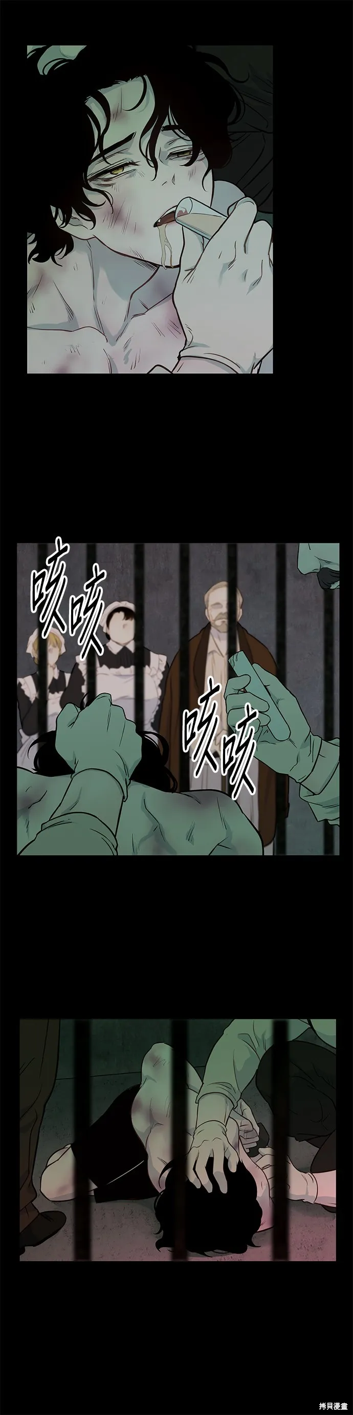 第25话 第24页