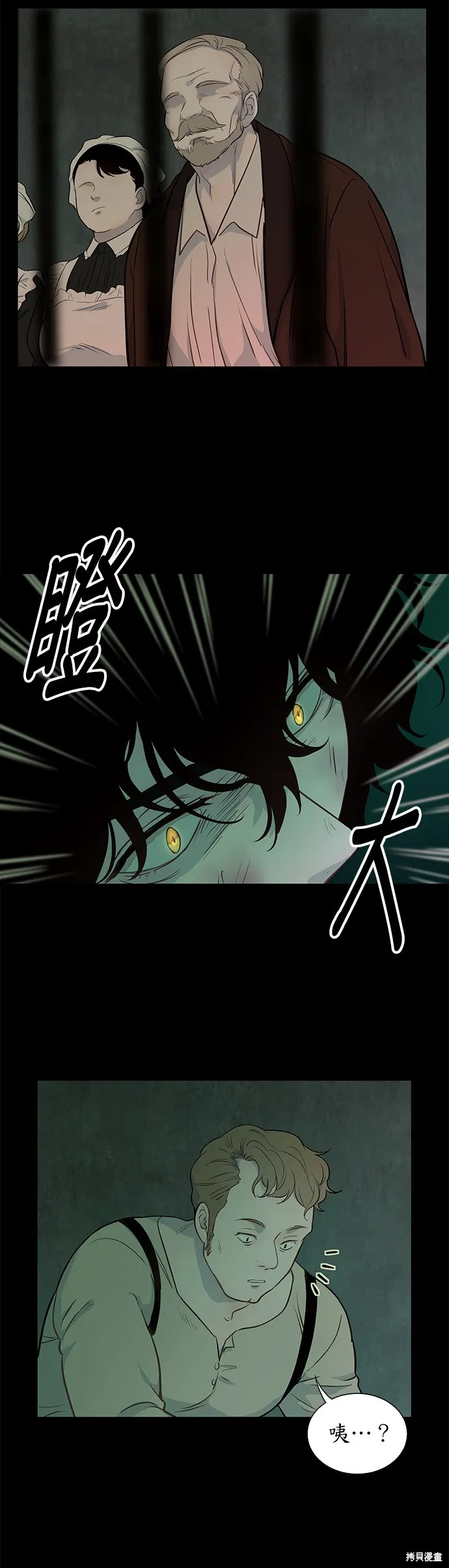 第25话 第25页