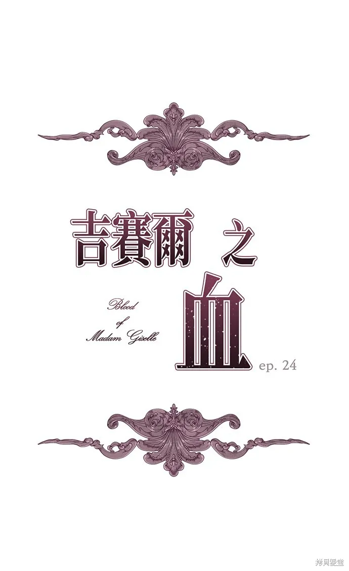 第24话 第1页