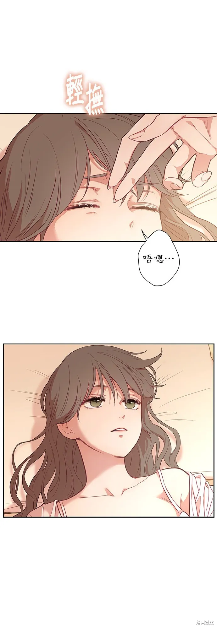 第24话 第3页