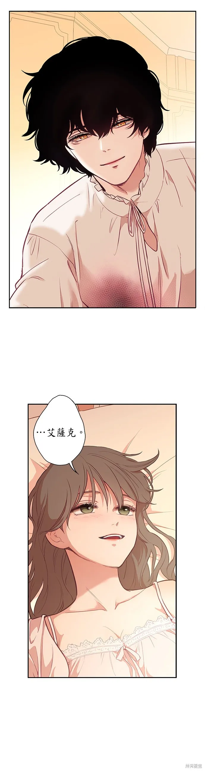 第24话 第4页