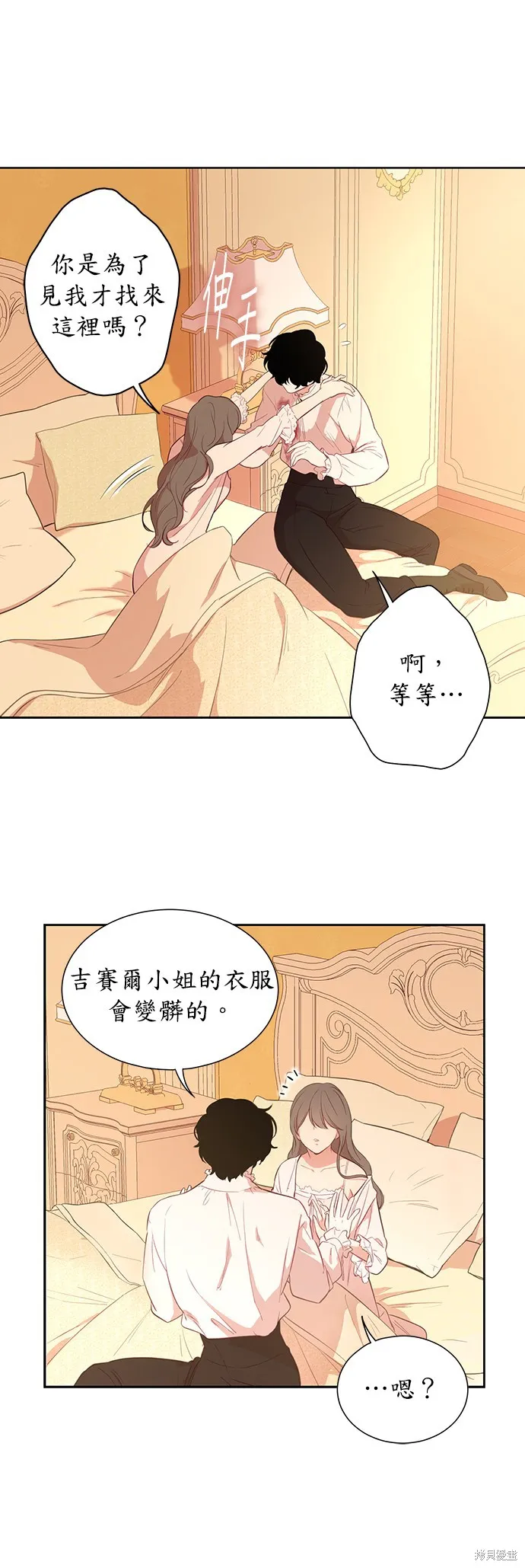 第24话 第5页