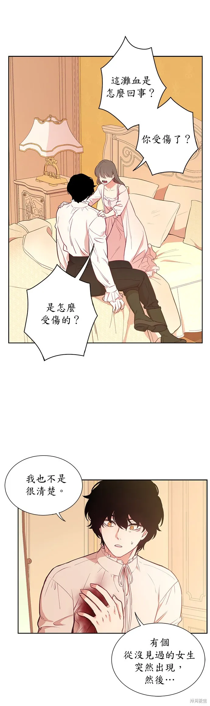 第24话 第7页