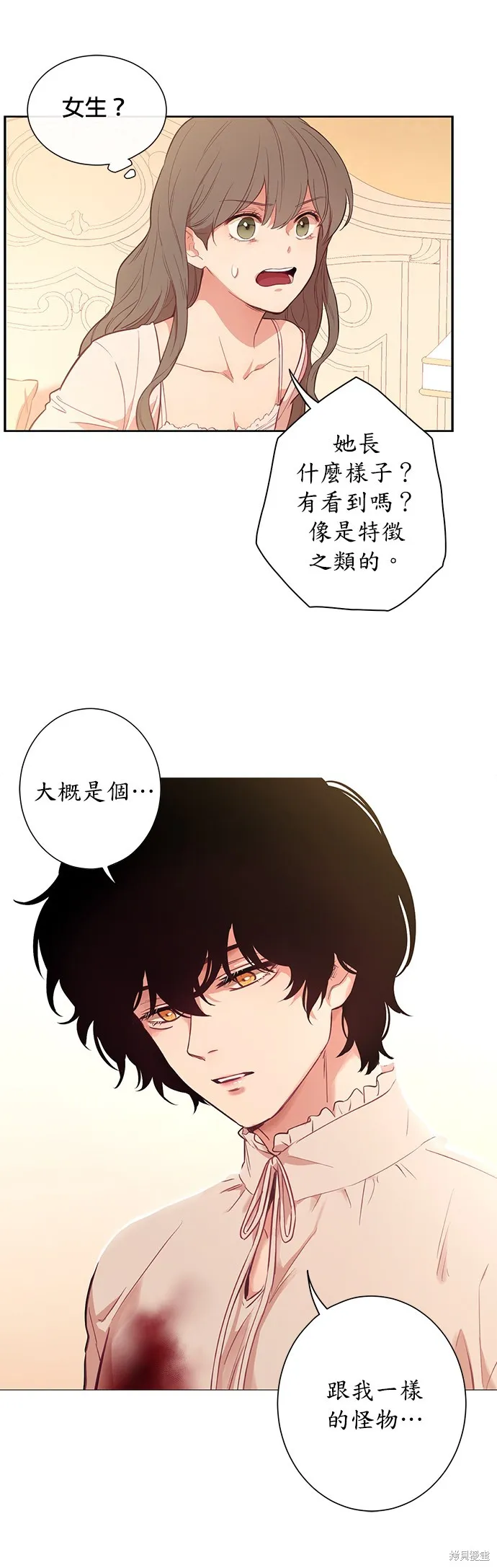 第24话 第8页