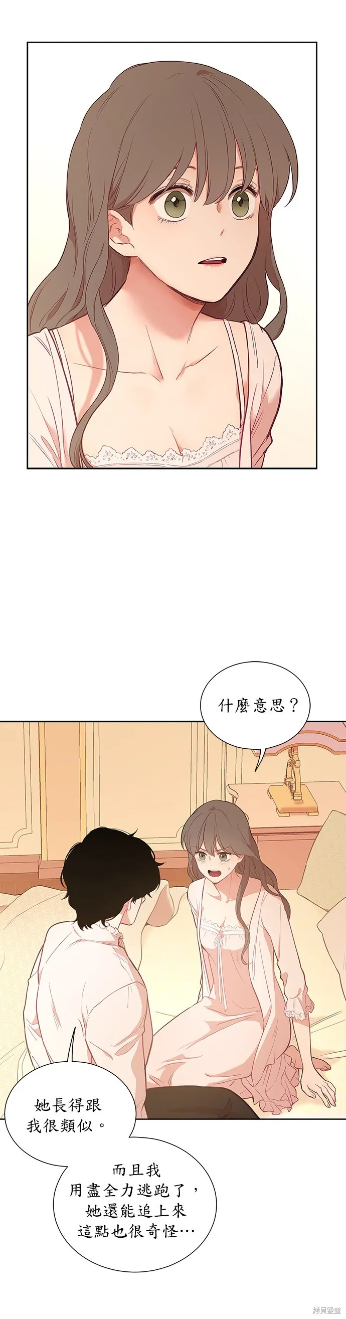 第24话 第9页