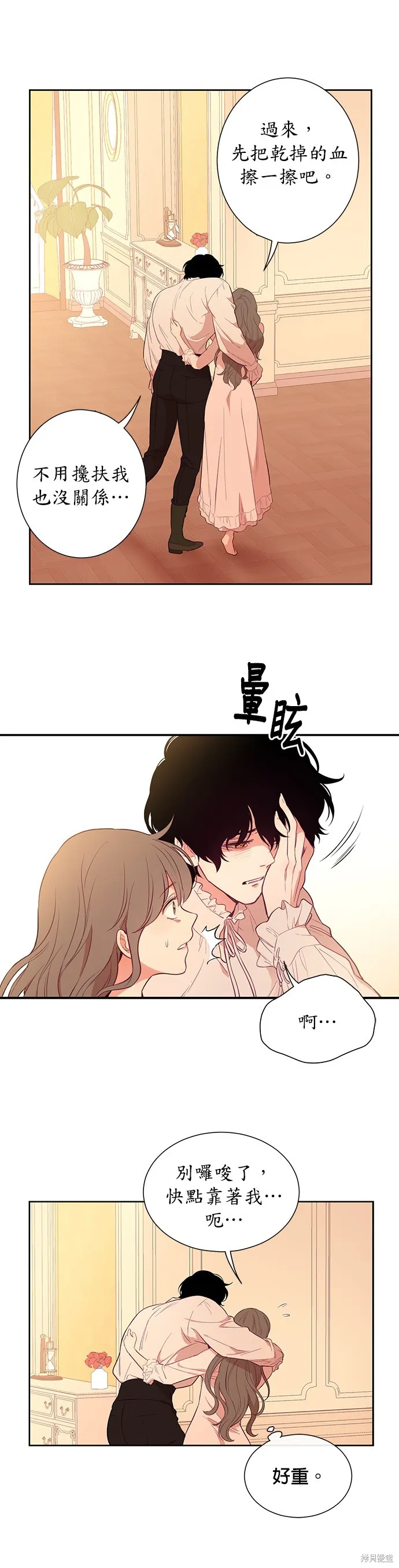 第24话 第12页