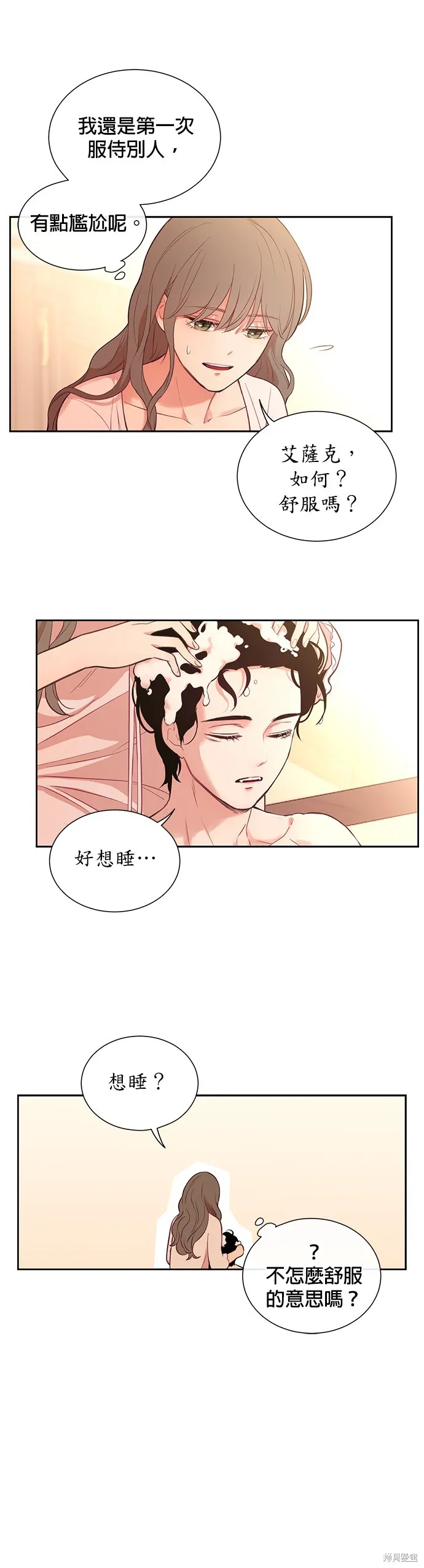 第24话 第15页