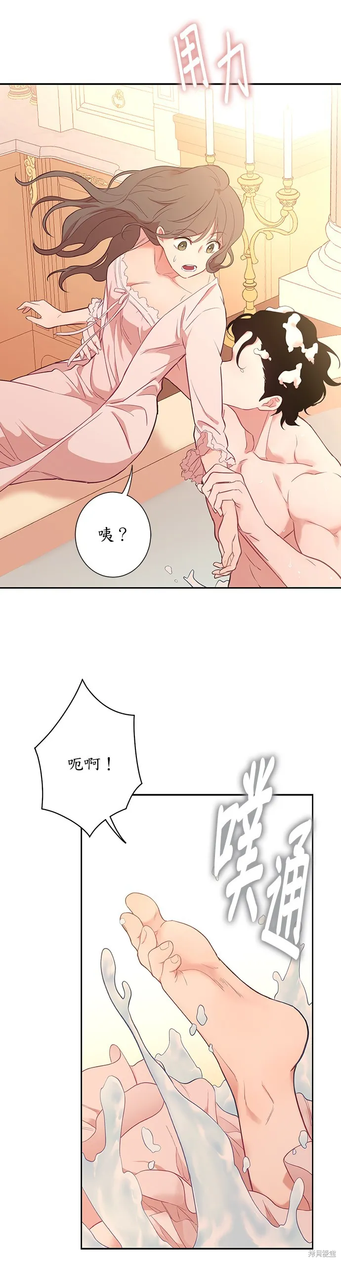 第24话 第20页