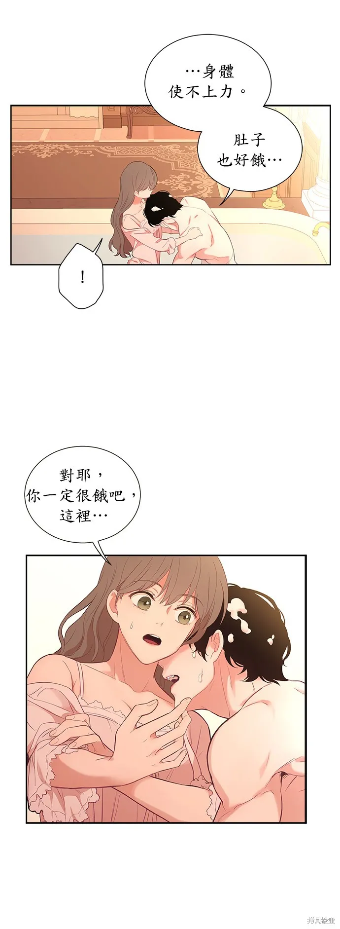 第24话 第26页