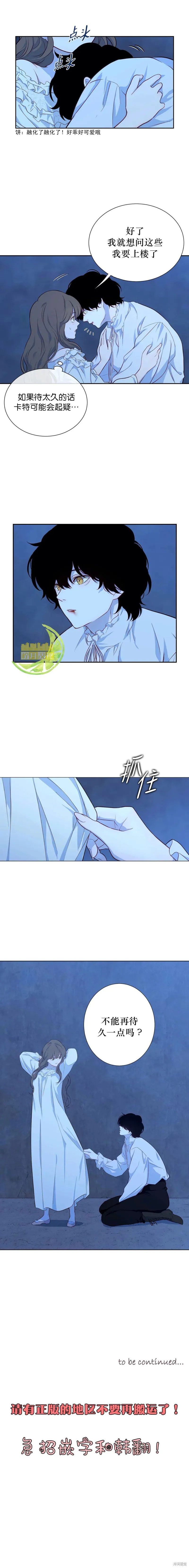 第20话 第6页