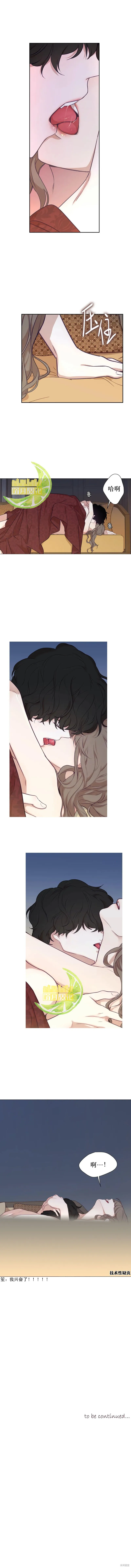 第16话 第8页