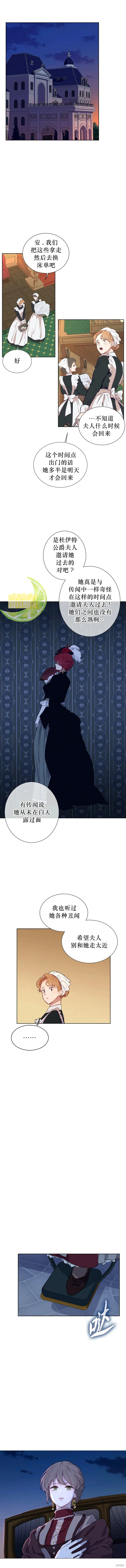 第11话 第2页