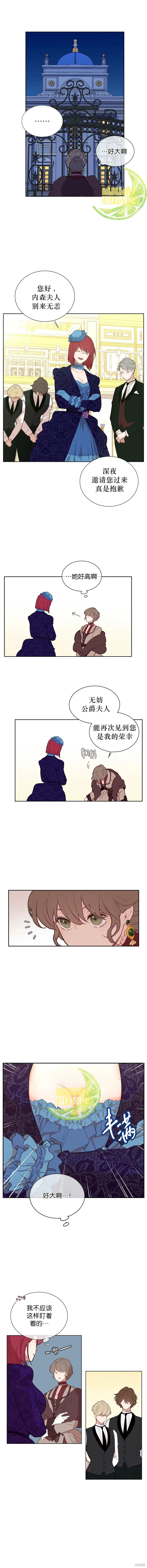 第11话 第3页