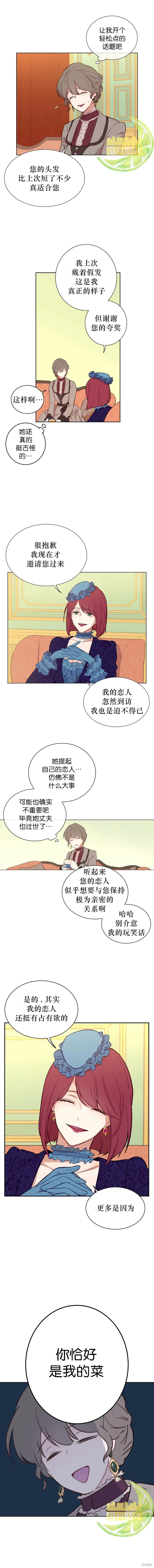 第11话 第5页