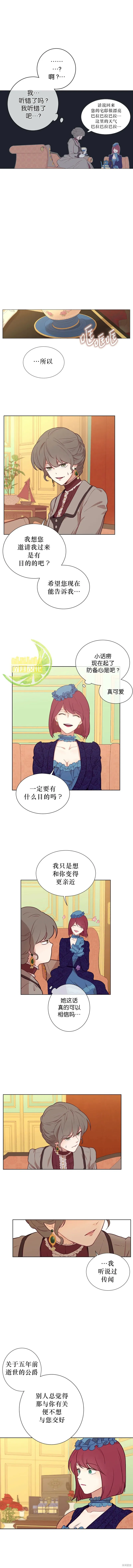 第11话 第6页