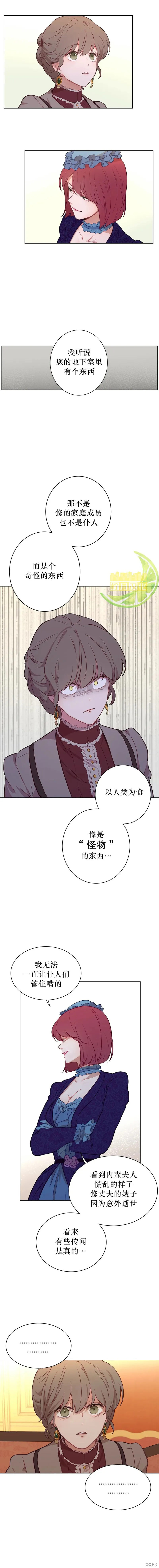 第11话 第8页