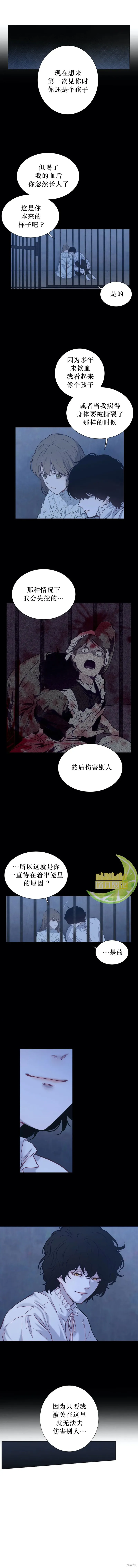 第11话 第10页