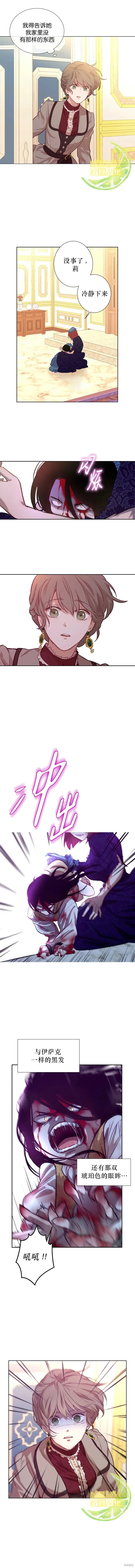 第11话 第11页