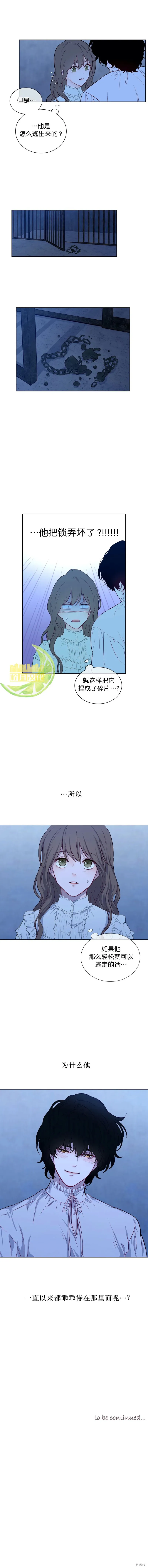 第10话 第10页