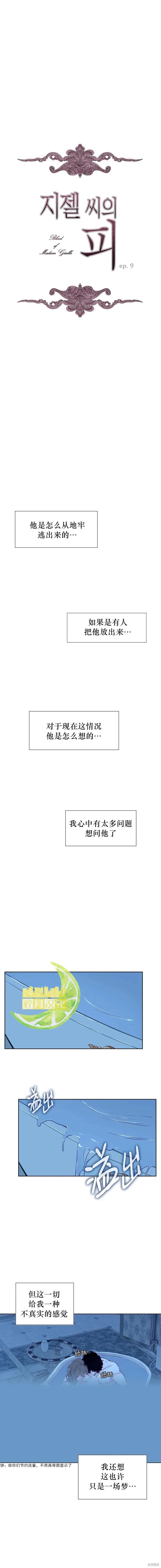 第09话 第1页