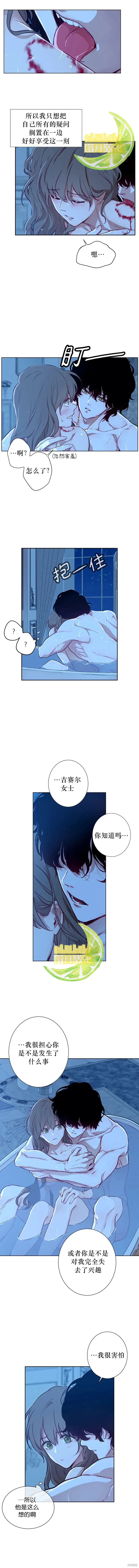第09话 第2页