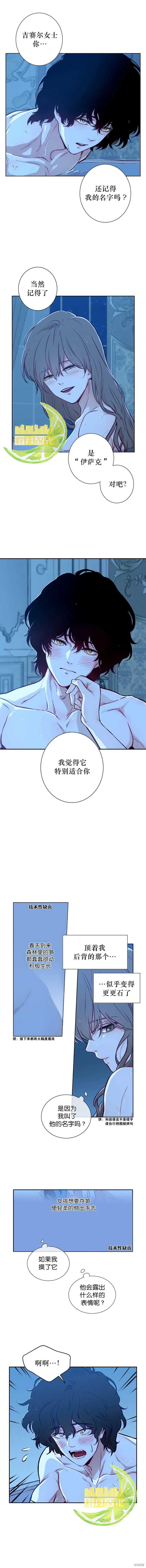 第09话 第3页