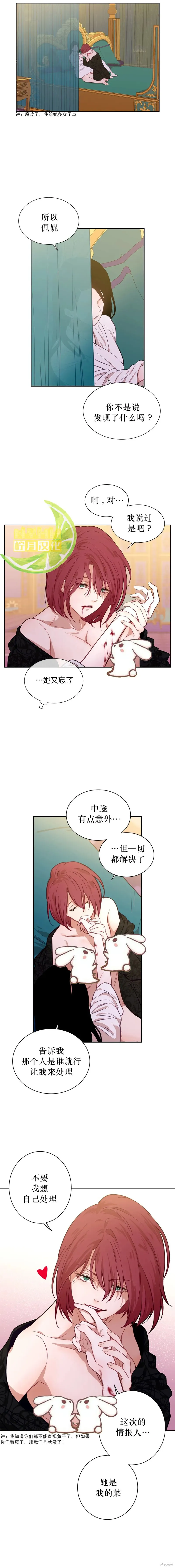 第09话 第9页