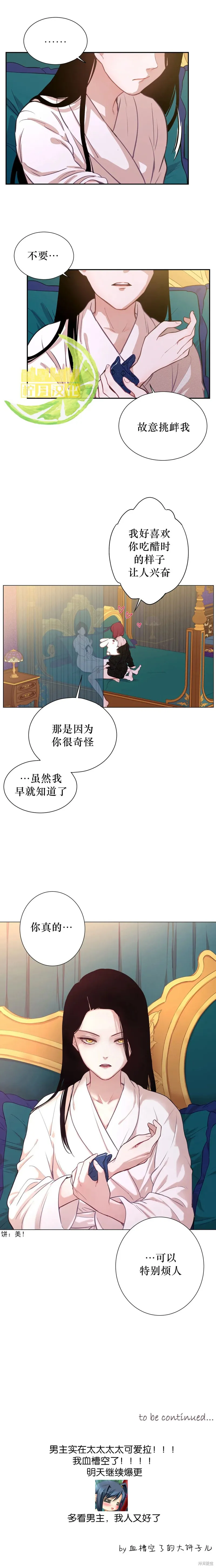 第09话 第10页