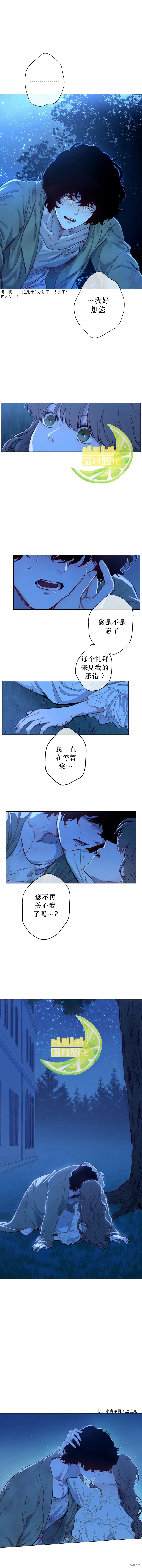 第08话 第3页