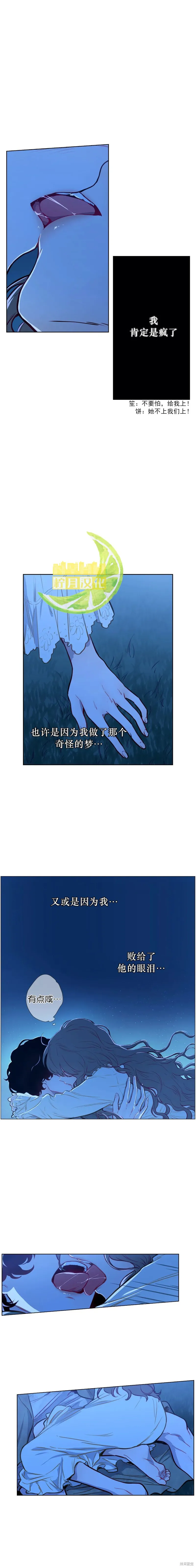 第08话 第4页
