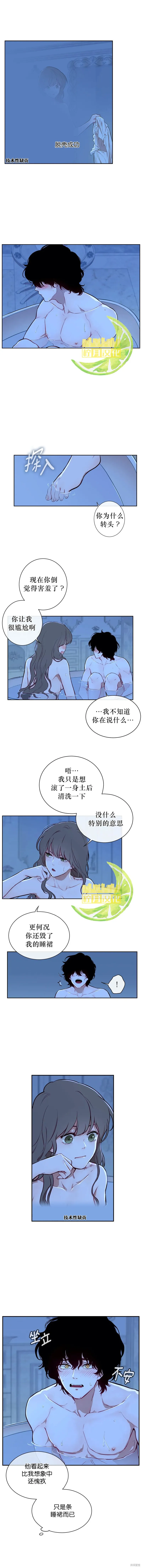 第08话 第10页