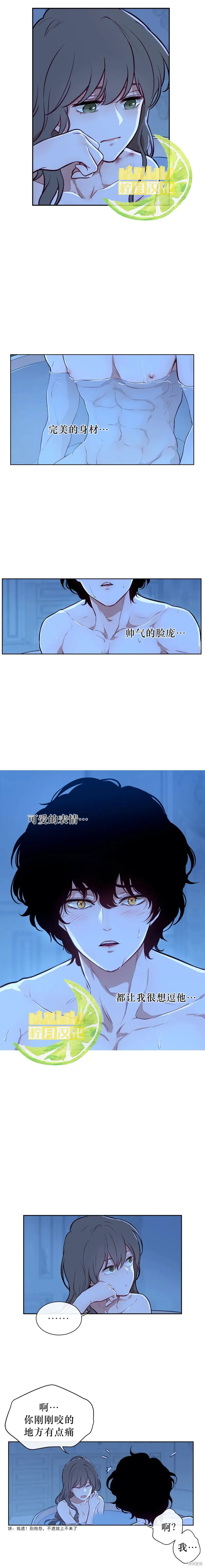 第08话 第11页