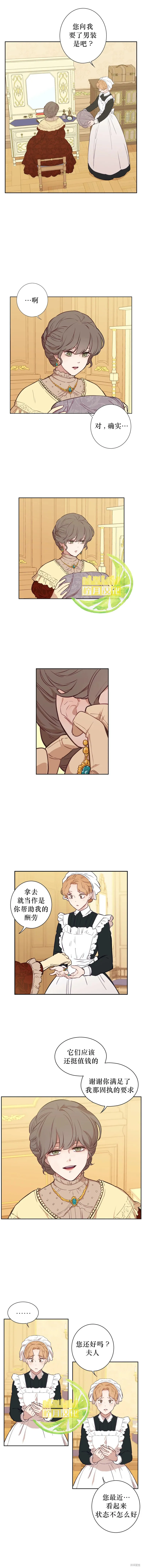 第07话 第3页