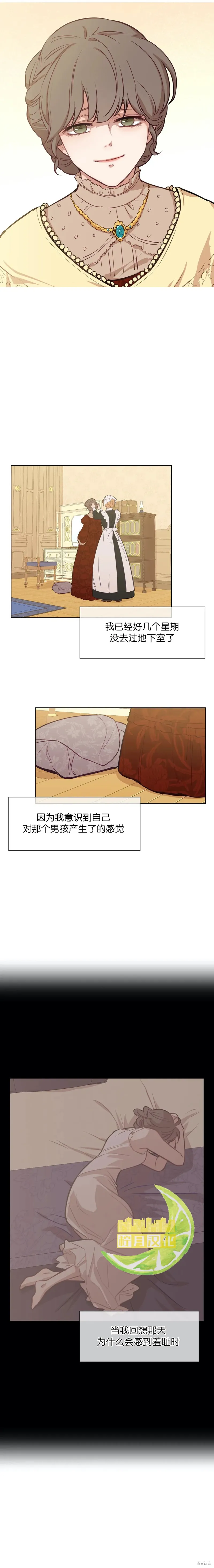 第07话 第4页