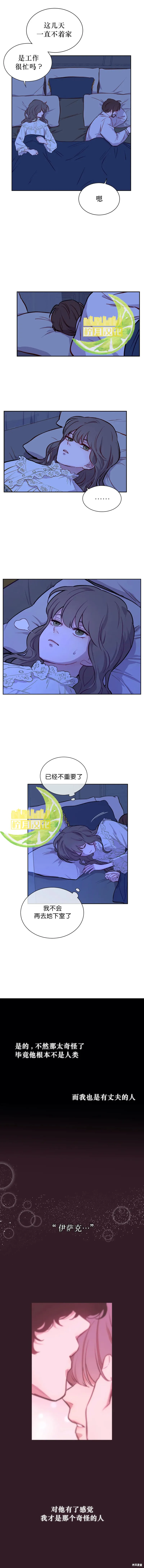 第07话 第8页