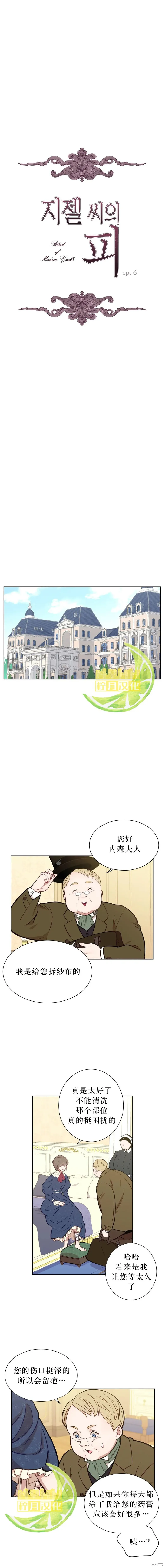 第06话 第1页