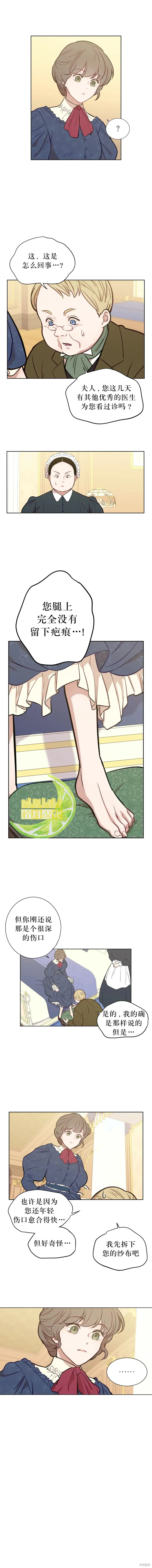 第06话 第2页