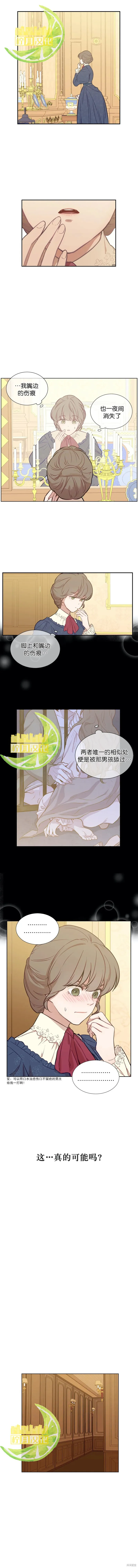 第06话 第3页