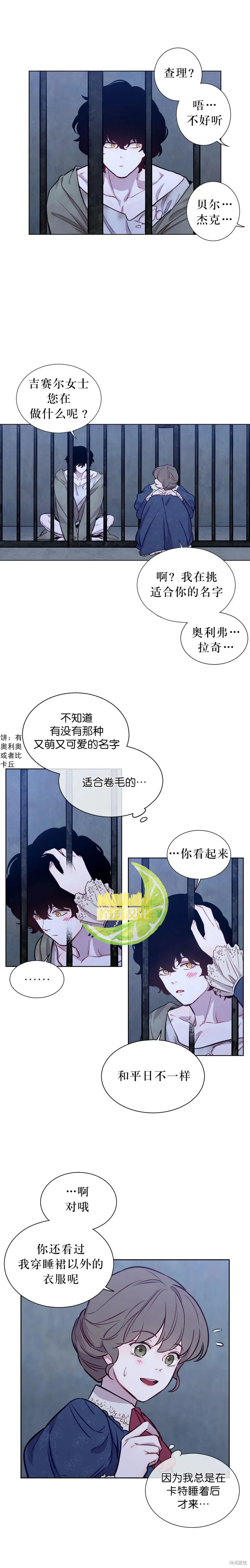 第06话 第4页